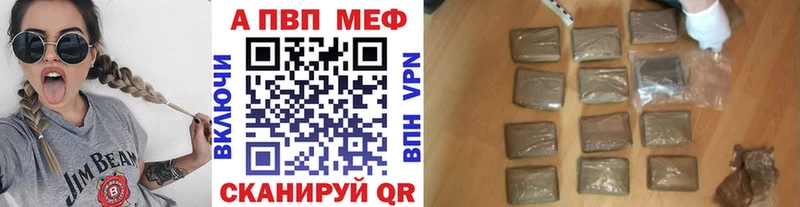 Альфа ПВП Crystall  как найти   Камызяк 
