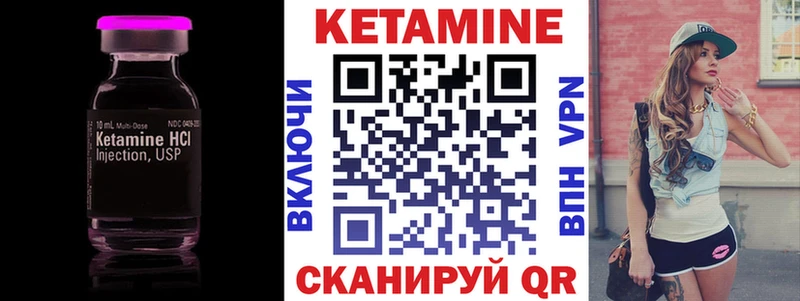 КЕТАМИН ketamine  Камызяк 
