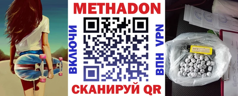 Метадон мёд  нарко площадка как зайти  Камызяк  ссылка на мегу вход 